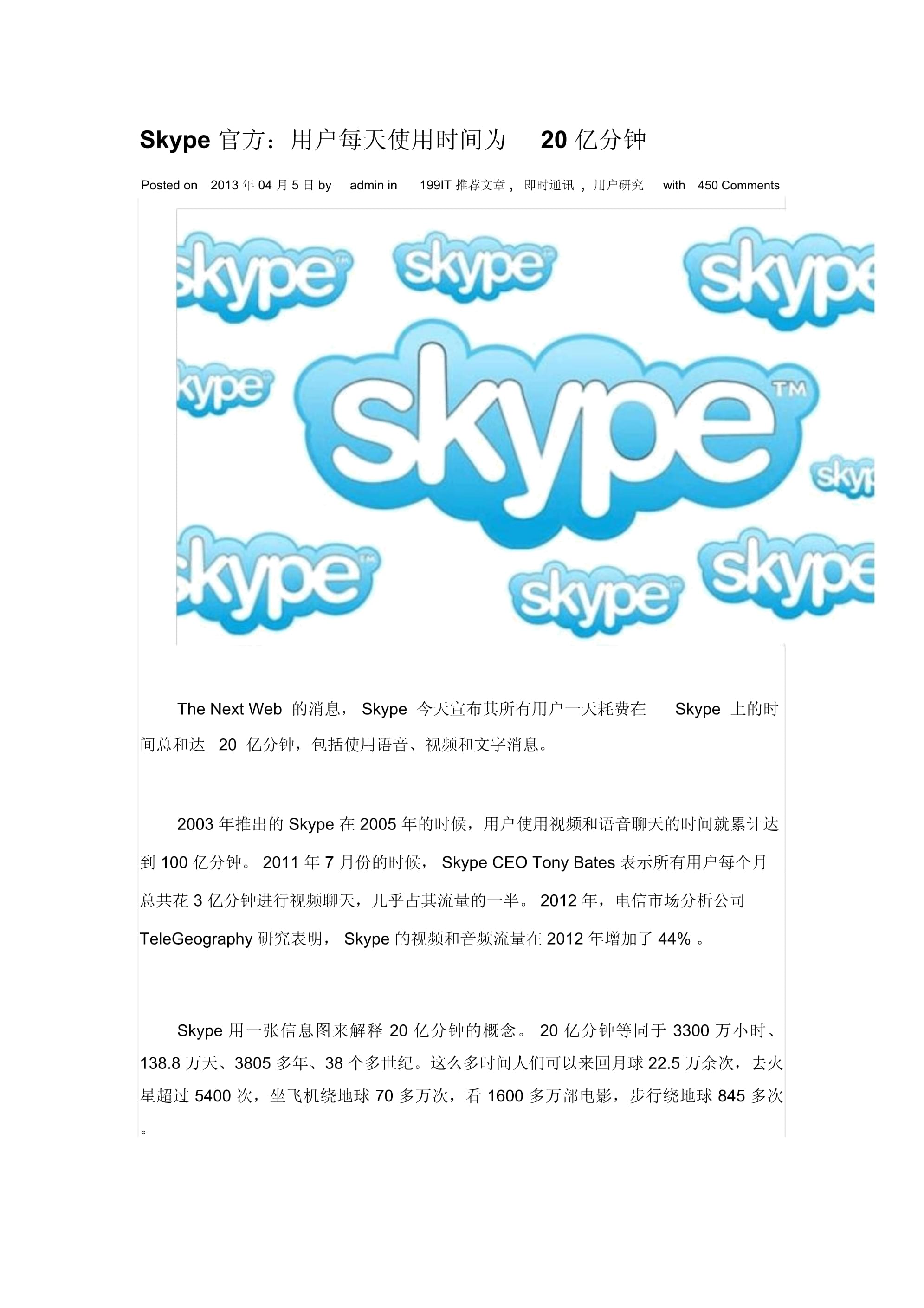 skype安卓手机版下载官网版，skype安卓版下载 v8150386官方版