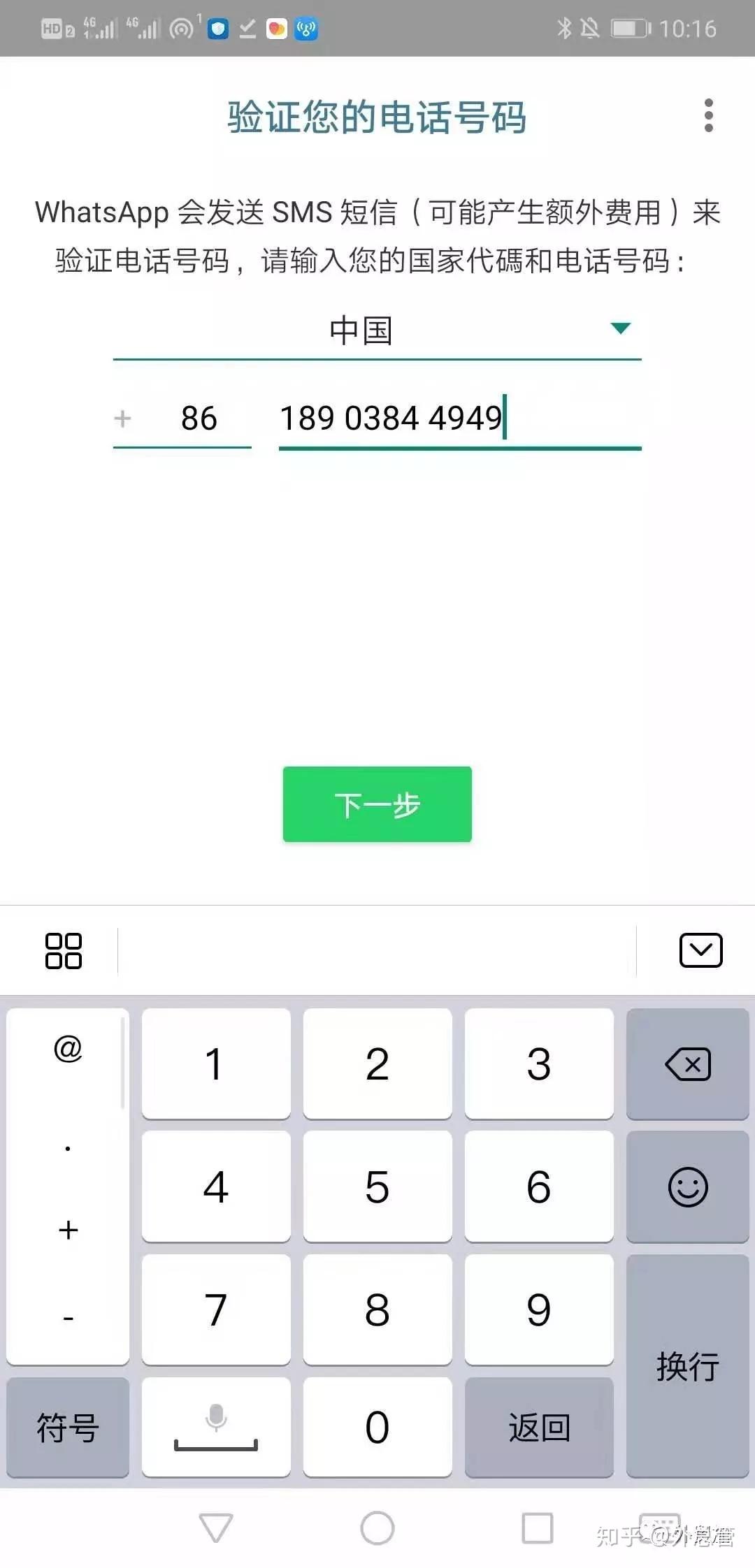 whatsapp中国手机号怎么注册的简单介绍
