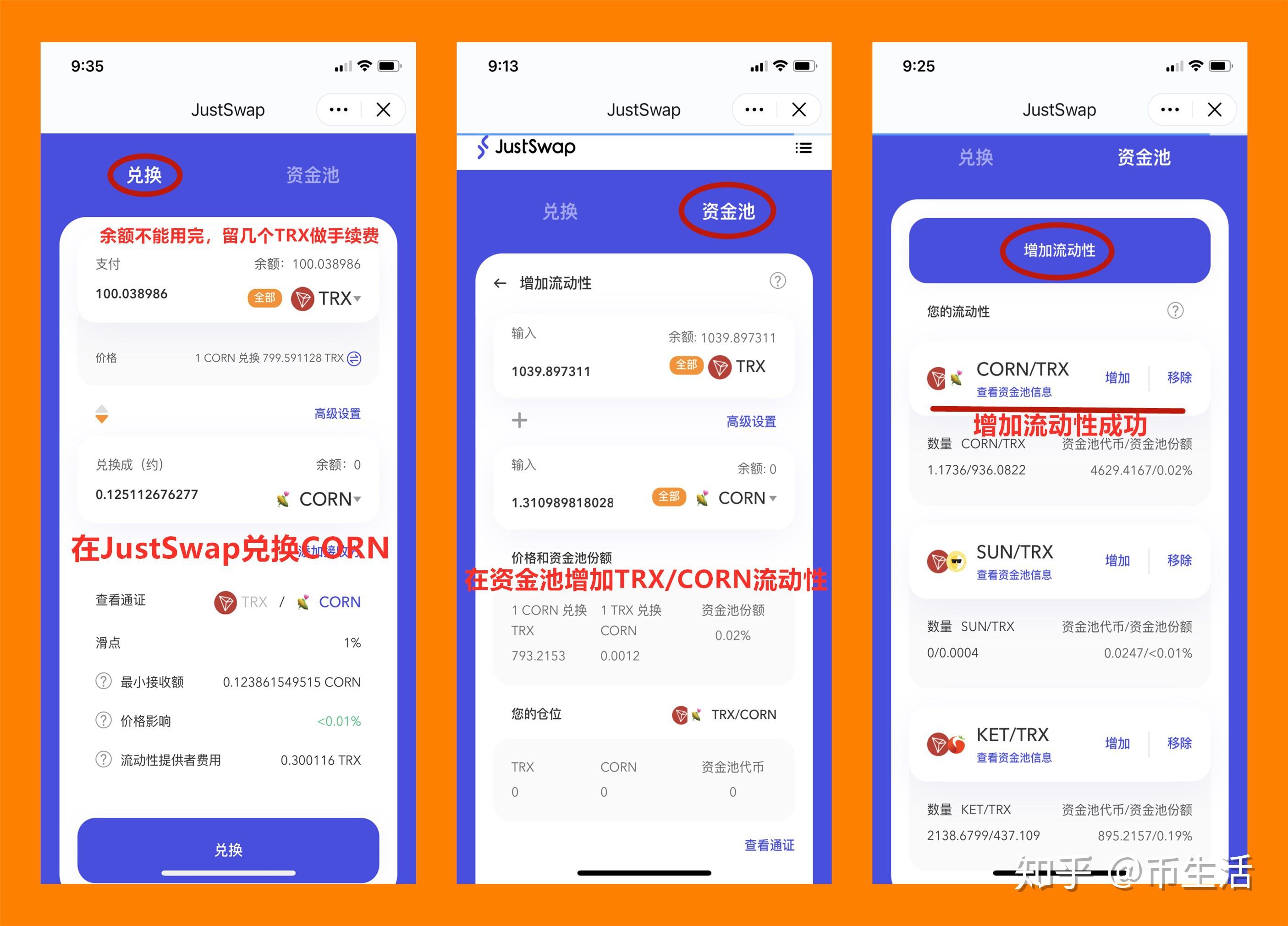 im钱包trx截图，imtoken钱包余额截图