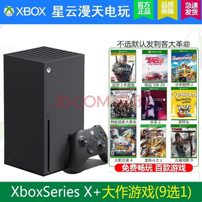 xbox，xbox官网登录注册