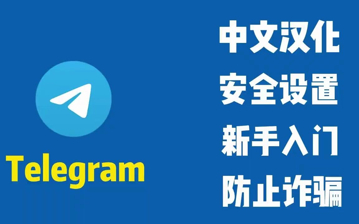 关于苹果手机注册telegreat收不到验证码的信息