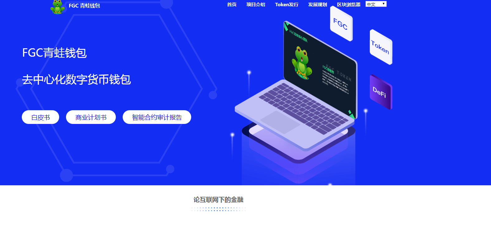 plustoken下载，plus token下载