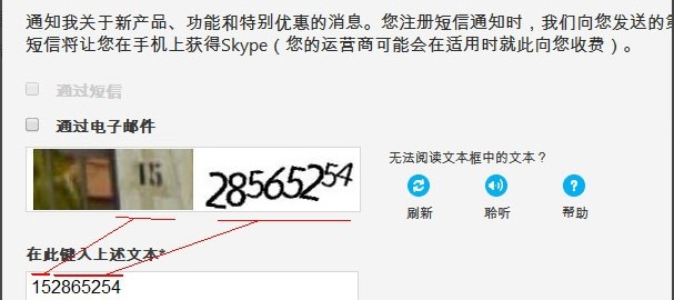 skype注册流程，skype账号怎么注册