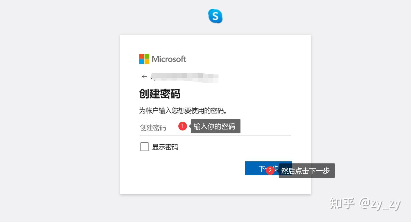 skype注册流程，skype账号怎么注册