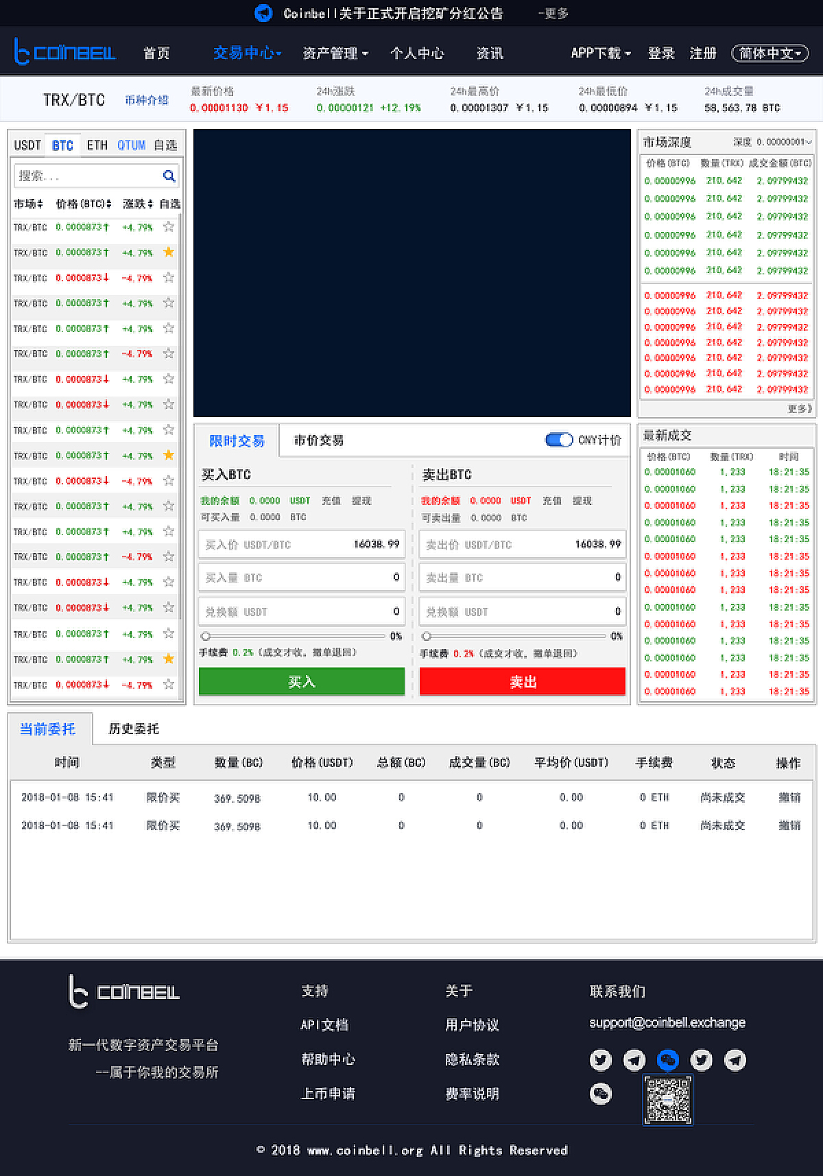 关于安卓手机币coin的信息