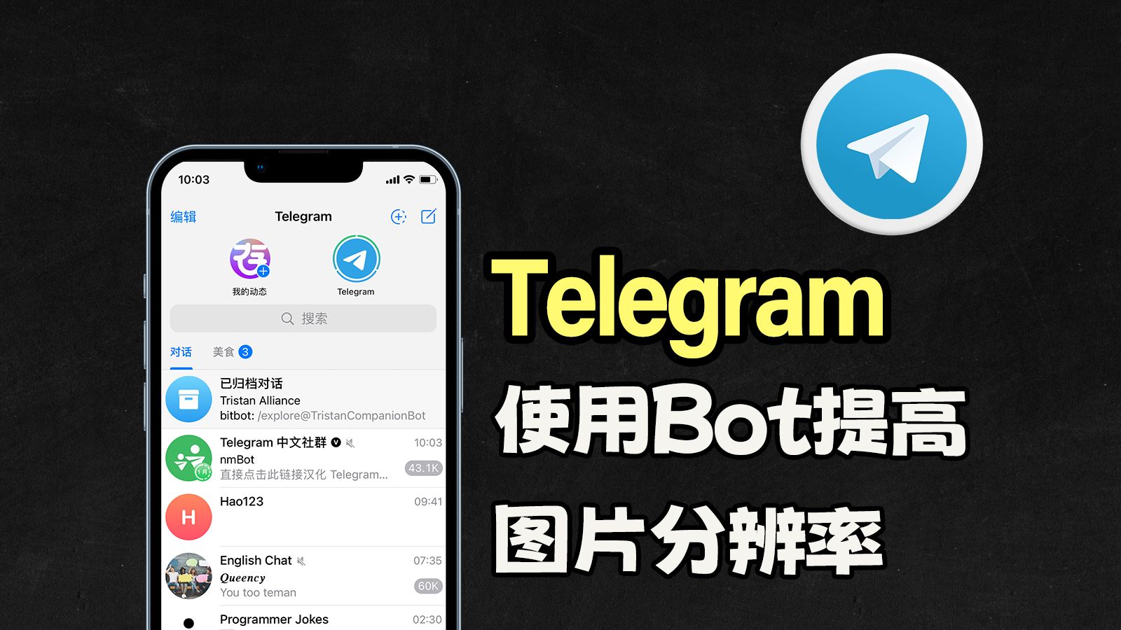 telegeram资源，纸飞机中国号码收不到短信