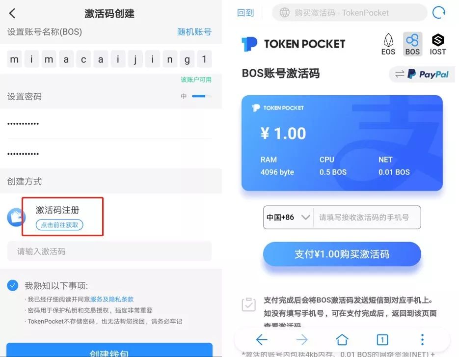 Tokenpocket钱包官网下载app的简单介绍