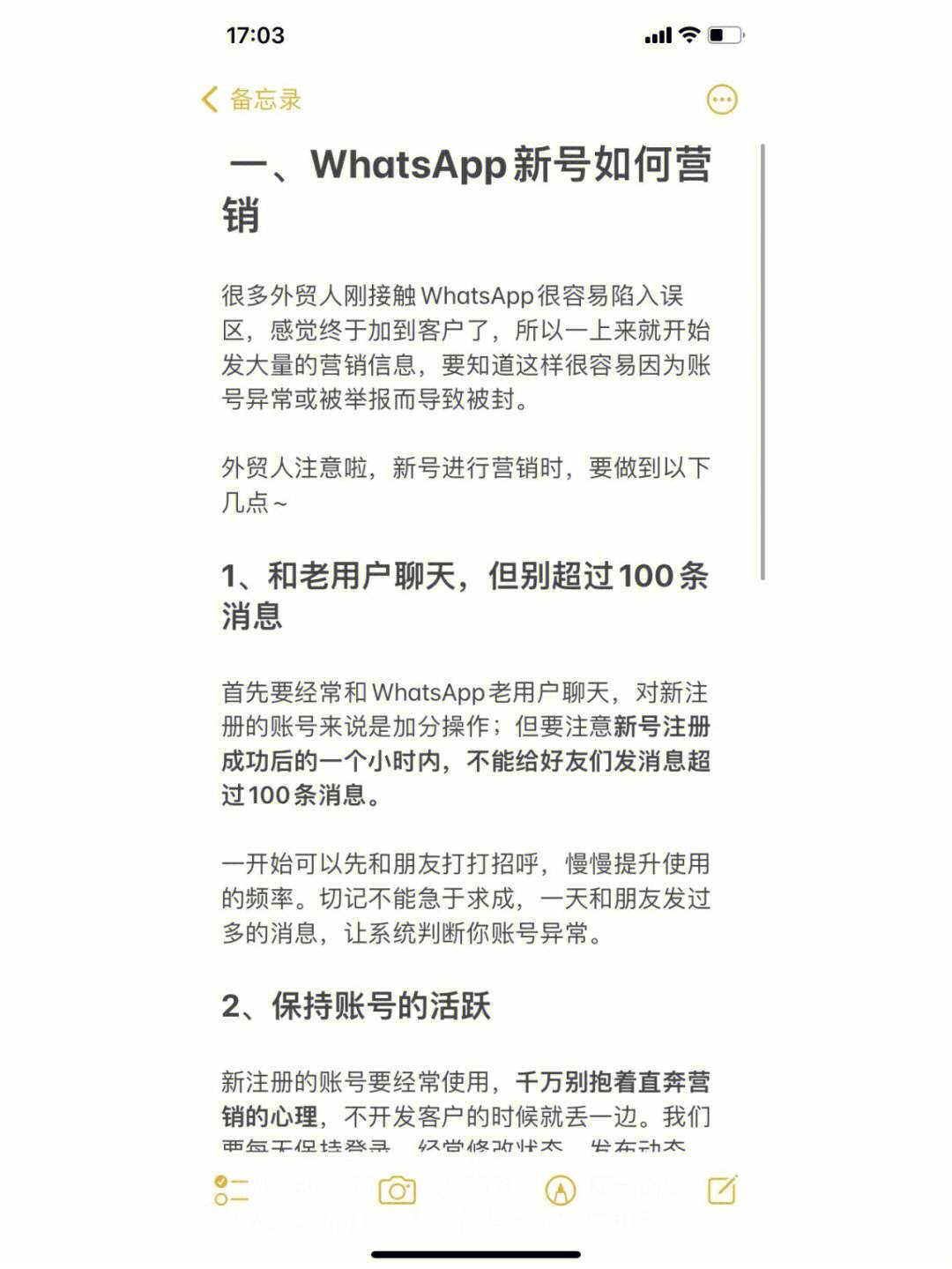 苹果手机的whatsapp在中国怎么才能用，苹果手机的whatsapp在中国怎么才能用呢