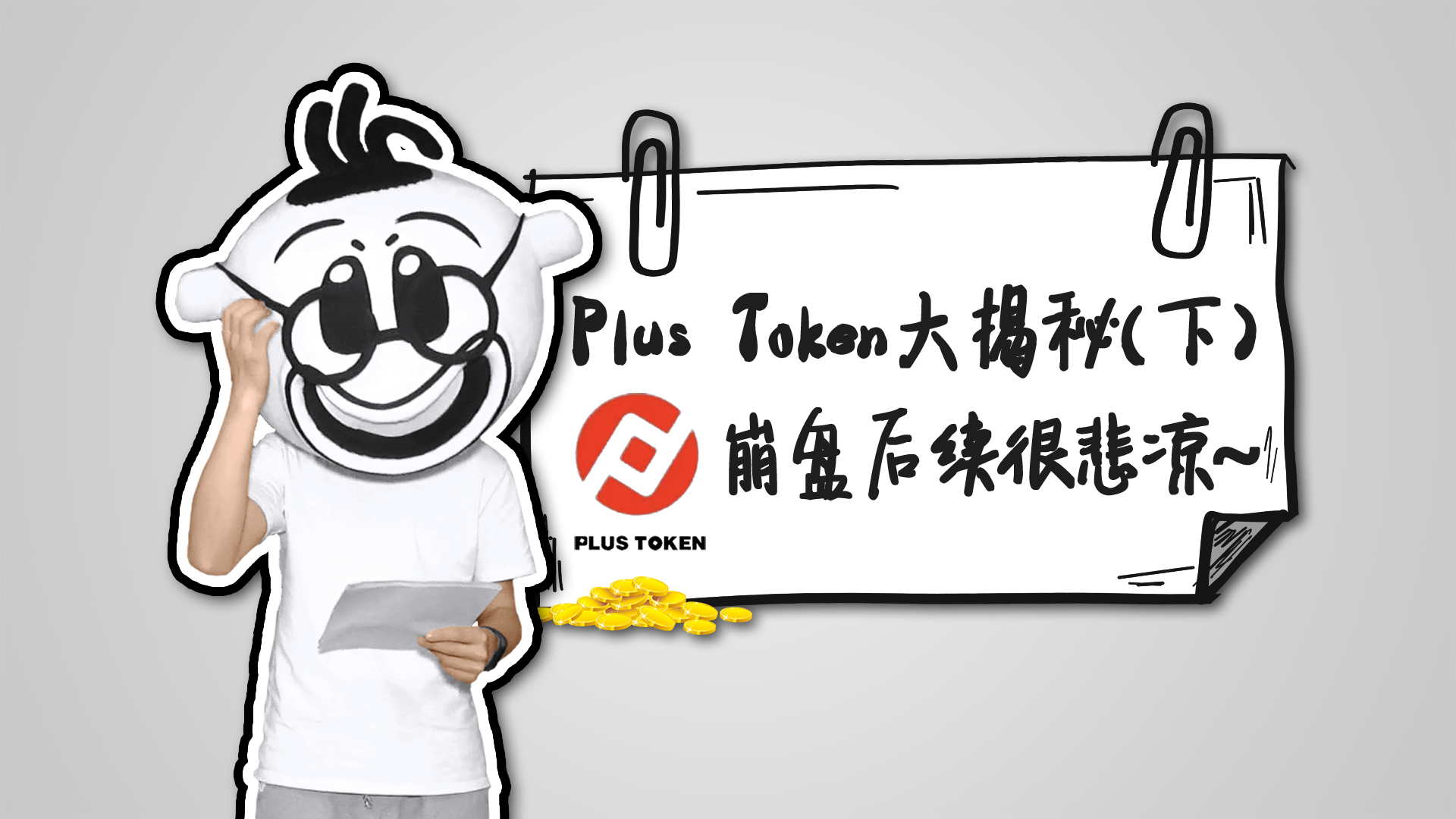 token钱包被下载了，token pocket钱包下载不了