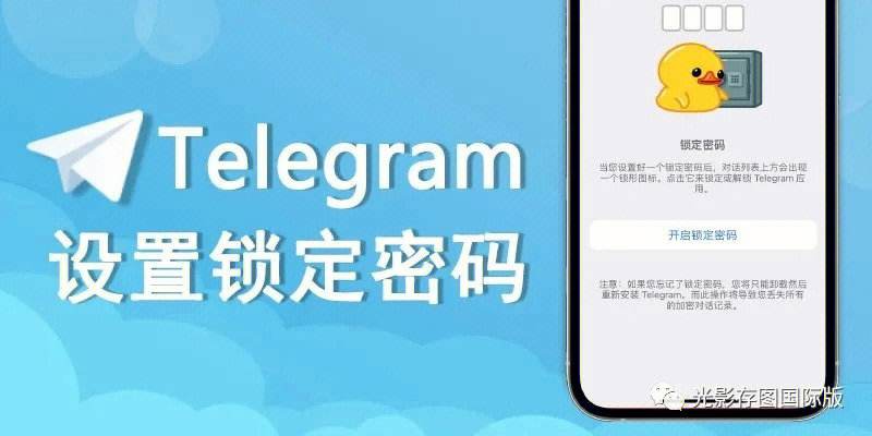 telegra怎么登陆，telegramx官方入口