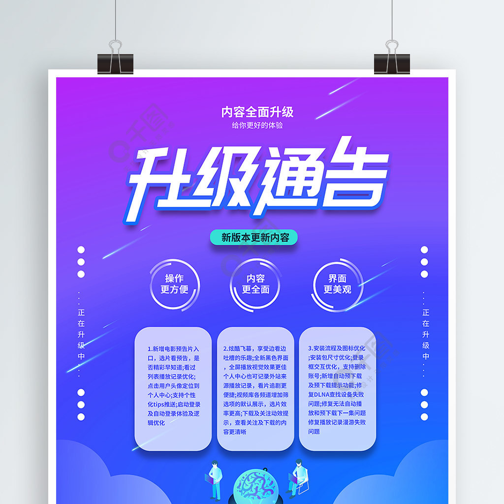 下载升级到最新版本，下载升级最新版本app