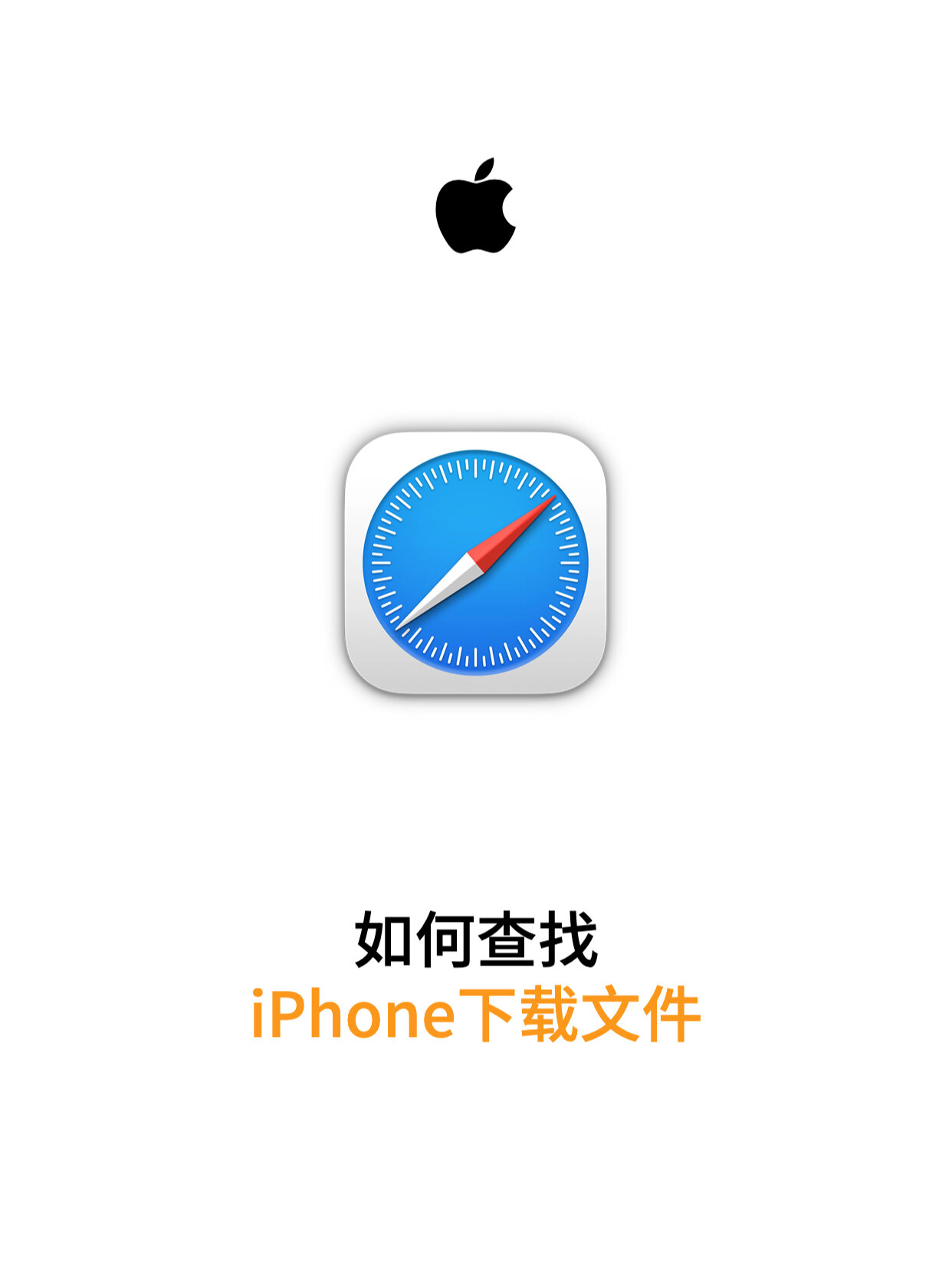 查找iphone登录入口，查找我的iphone登录入口