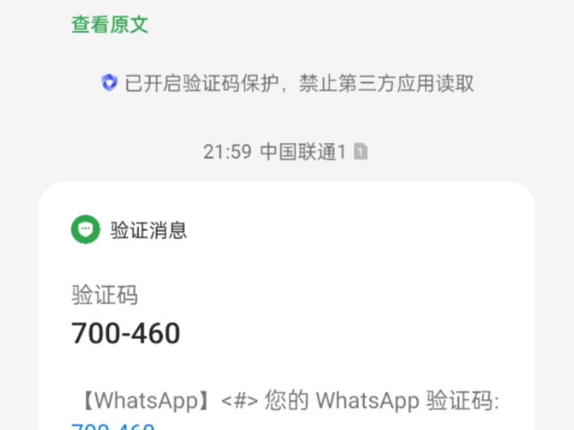 whatsapp无法收到验证短信，whatsapp为什么收不到验证码