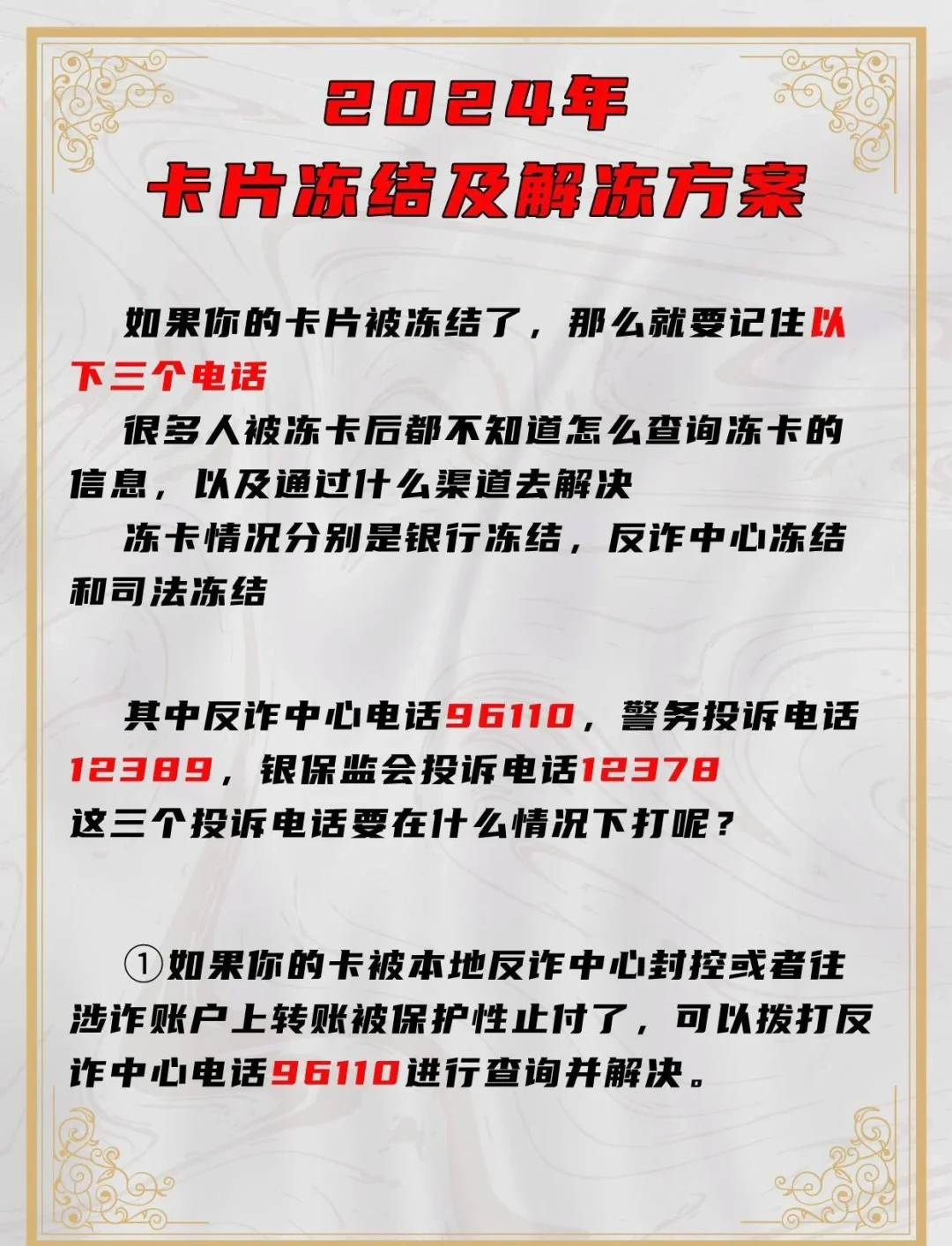 虚拟货币银行卡的钱冻结了怎么办，虚拟币交易银行卡被冻结 异地警方要求本人去解释