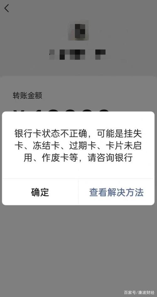 虚拟货币银行卡的钱冻结了怎么办，虚拟币交易银行卡被冻结 异地警方要求本人去解释