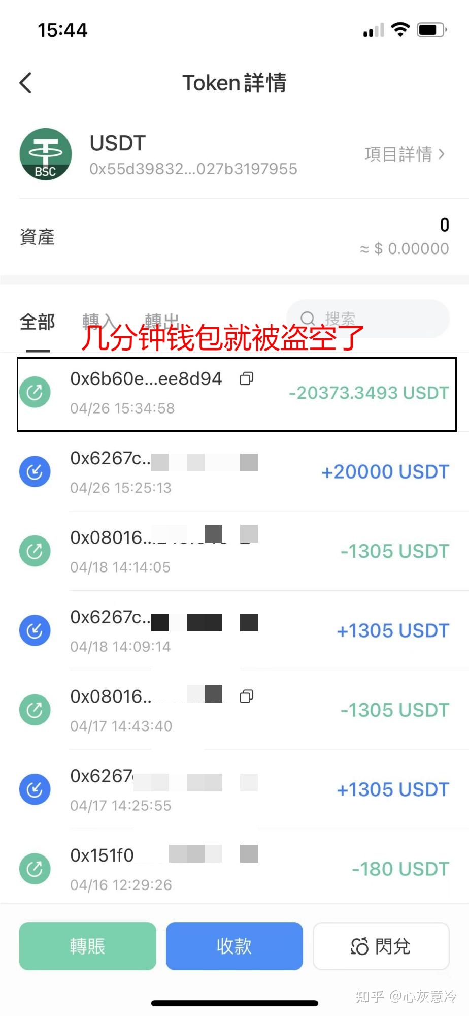 token钱包被转走，iam token钱包可以被追查到资金来源吗?