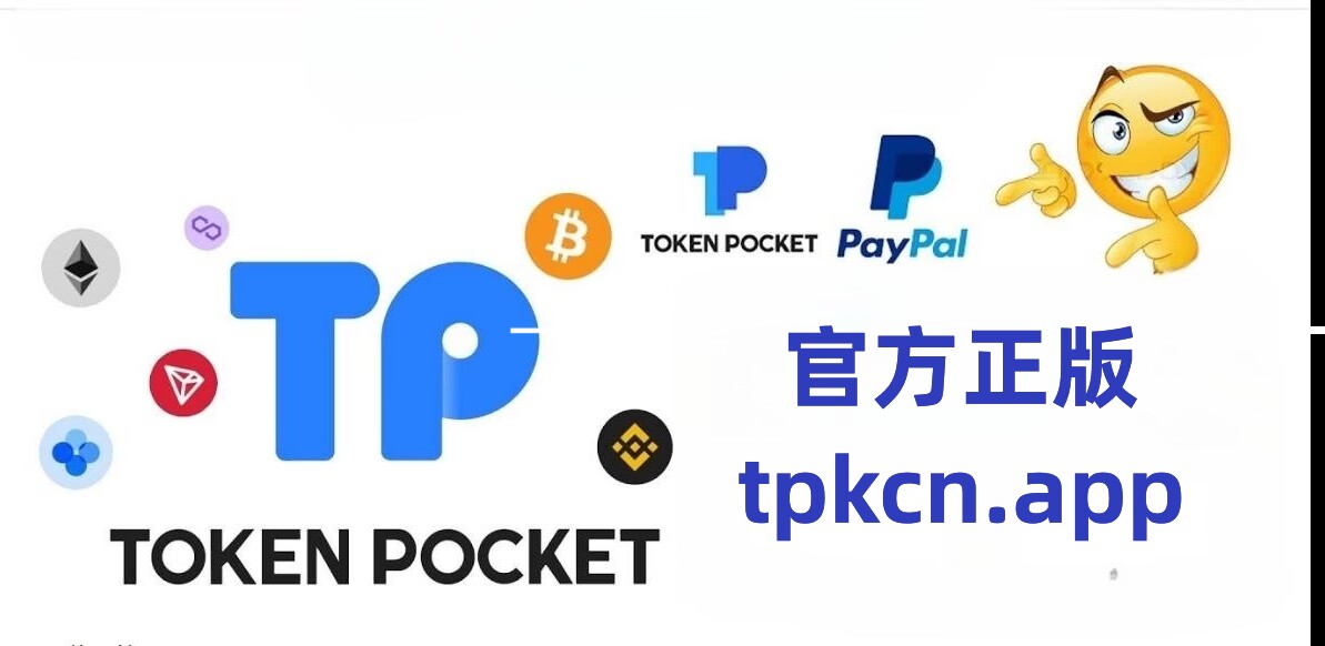 tp钱包下载不了怎么办，tp钱包官网下载app最新版tp钱包