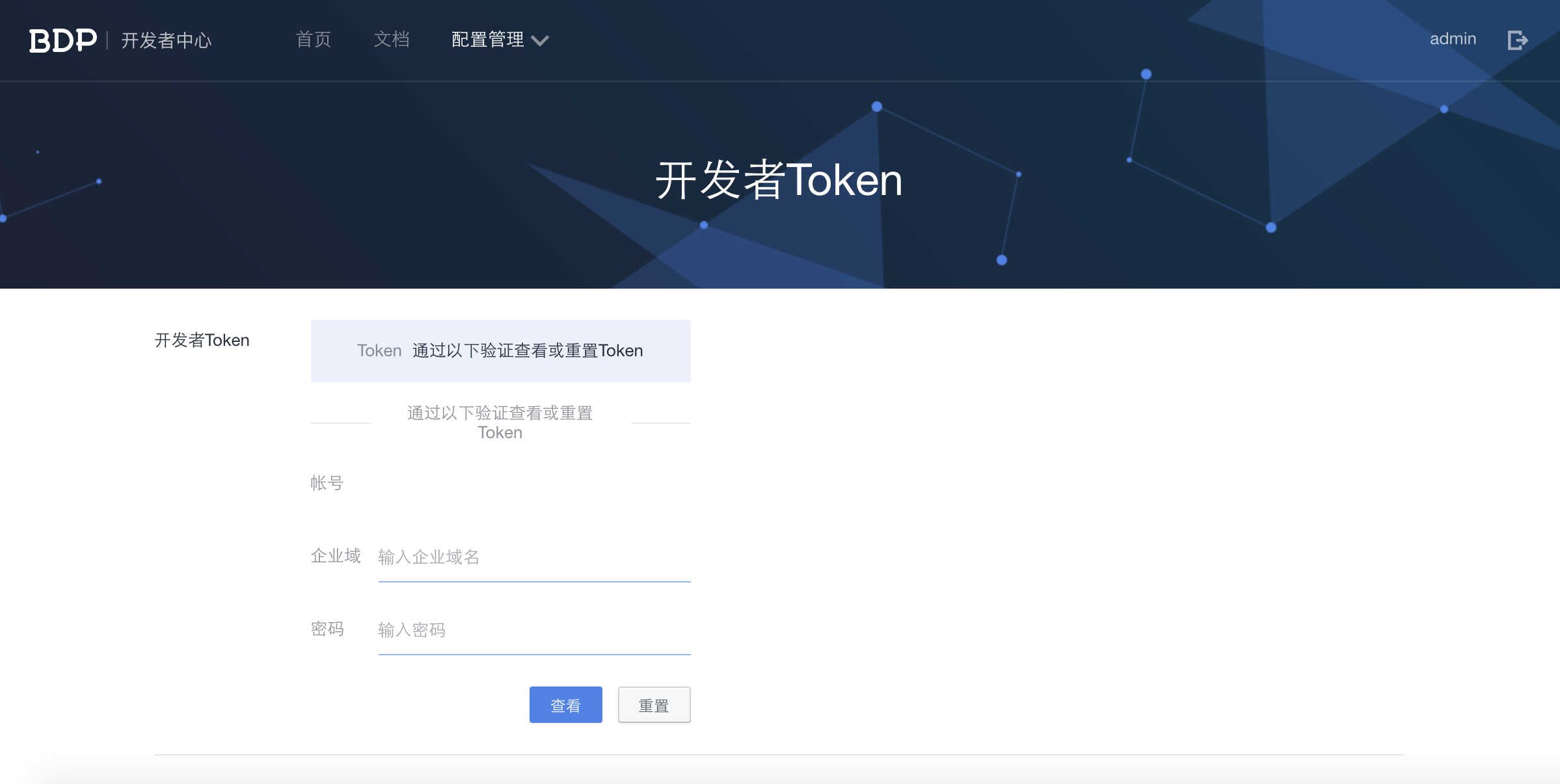 token登录认证，用token做登录验证