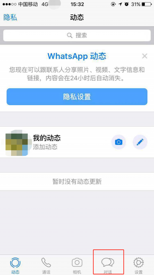 whatsapp安卓如何添加好友，安卓手机whatsapp怎么加好友