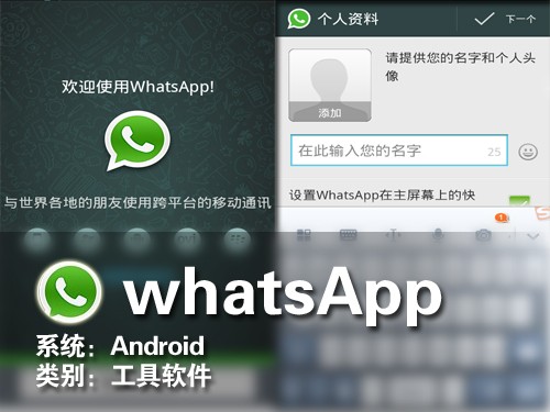 whatsappandroid4.4的简单介绍