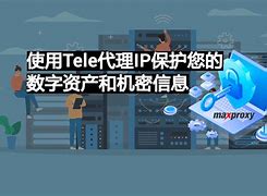 关于telegreat代理连接ip免费2023手机的信息