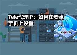 关于telegreat代理连接ip免费2023手机的信息