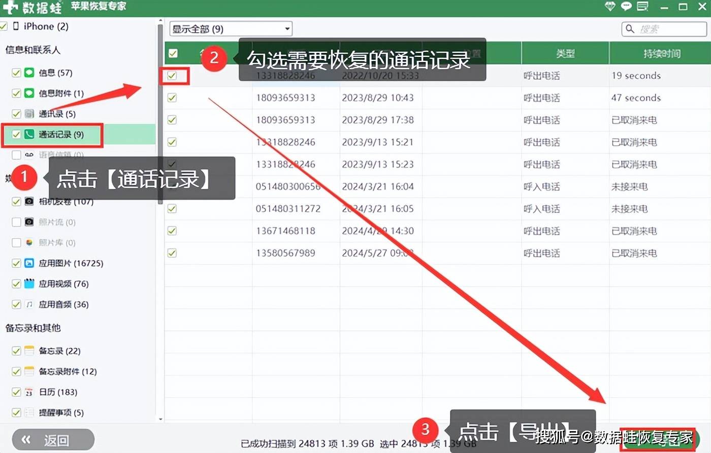 怎样恢复手机短信信息记录，怎样恢复手机短信信息记录内容