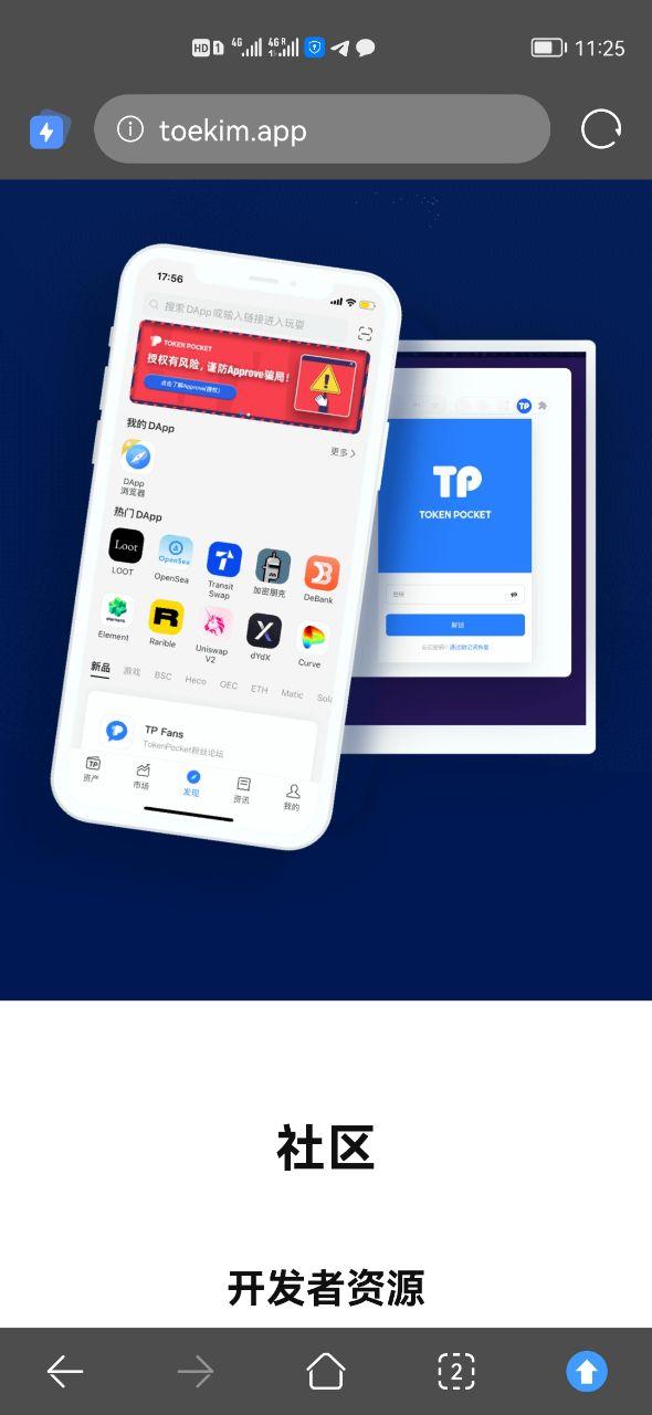 tp钱包最新版app，tp钱包app官网入口