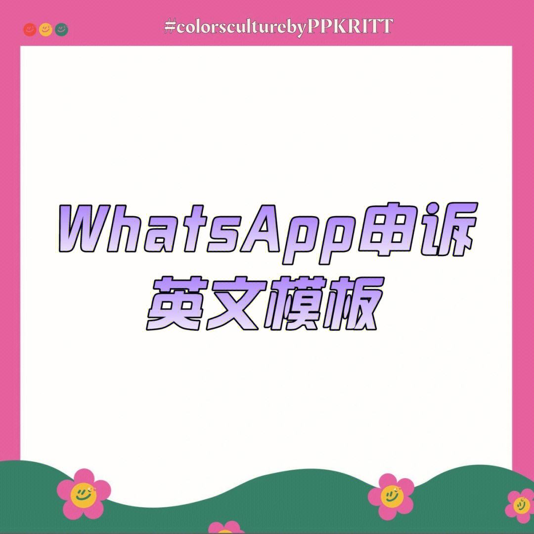 whatsapp英语，whatsapp英语版