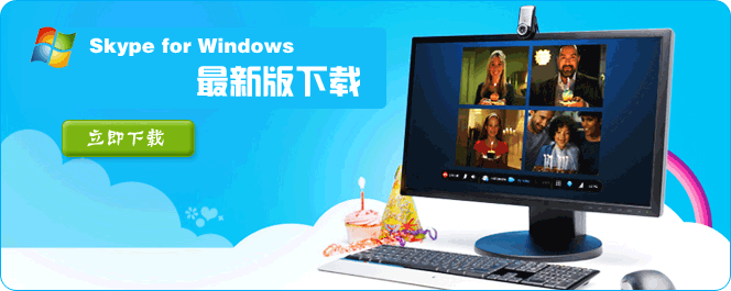 skype官方充值，skype官方充值中心