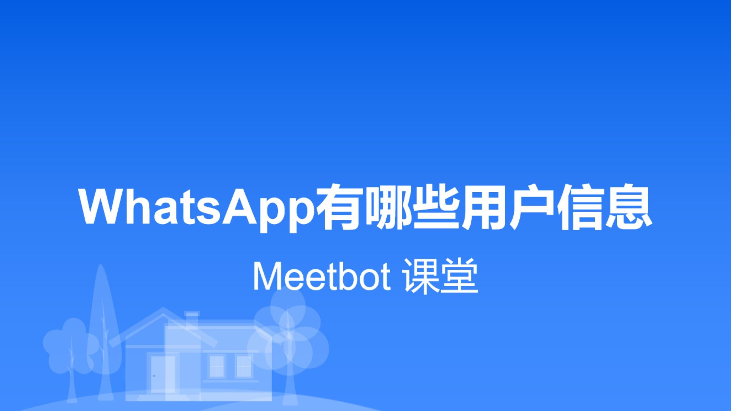 whatsapp怎么截图，whatsapp截图对方有提醒吗