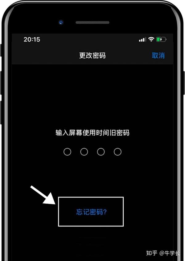 iphone钱包密码忘了怎么办，苹果手机钱包密码忘了手机打不开了