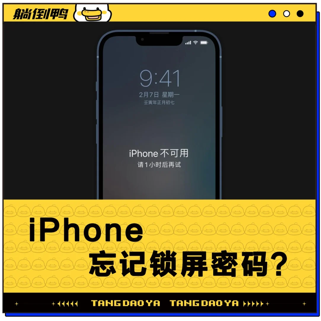 iphone钱包密码忘了怎么办，苹果手机钱包密码忘了手机打不开了