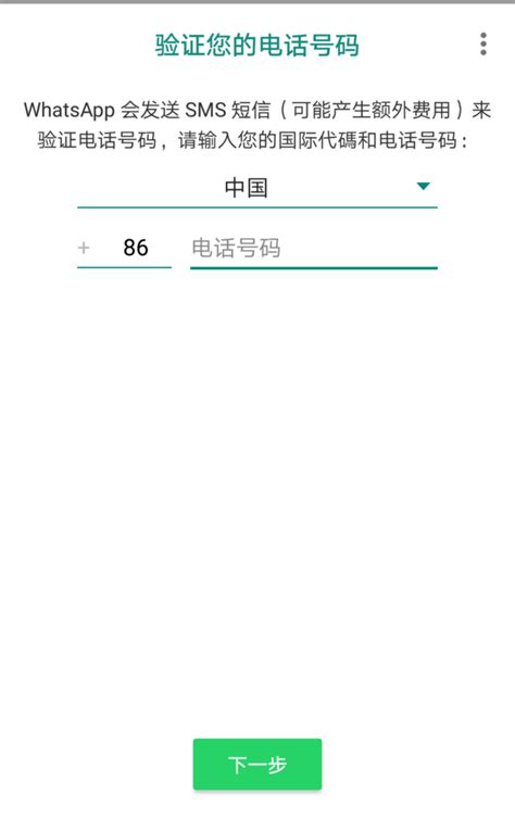 whatsapp怎么注册账号，whatsapp怎样注册成功率高