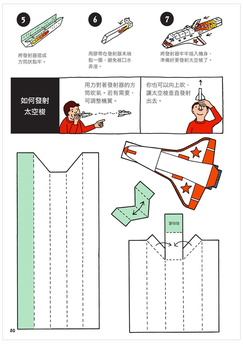 纸飞机中文转化，纸飞机语言怎么转化成中文