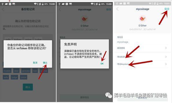 imtoken钱包如何变现，imtoken钱包里面的币怎么换成人民币