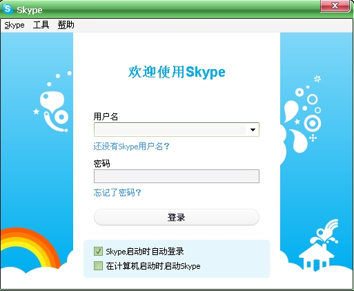 skype可以卸载吗，skype软件可以卸载吗