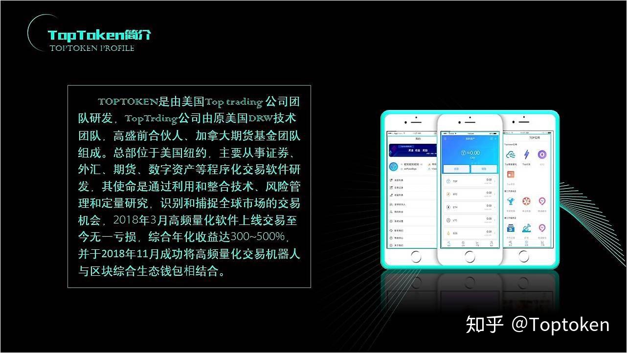 toptoken钱包下载，imtoken最新苹果下载