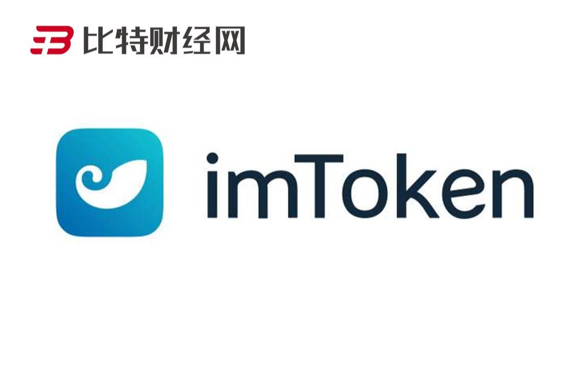 imtoken交易等待确认，imtoken钱包提取usdt