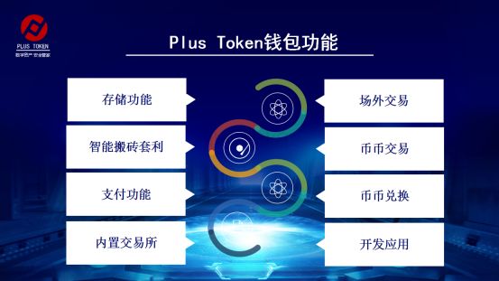 token钱包电脑版下载安装，tokenpocket电脑版怎么用