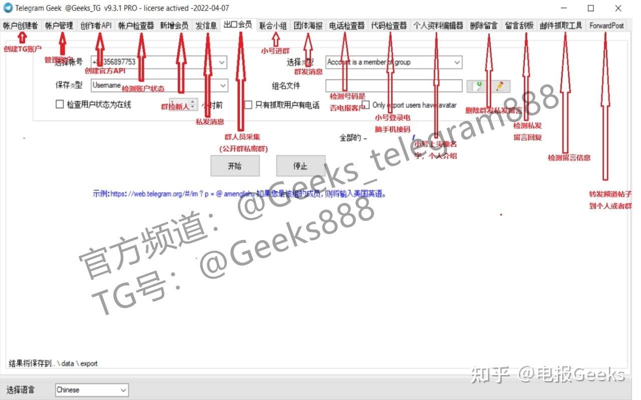 telegeram机器人怎么用的简单介绍