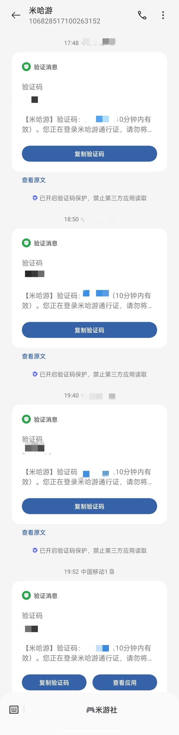 为什么验证码发送不出去，为什么验证码发不了怎么办