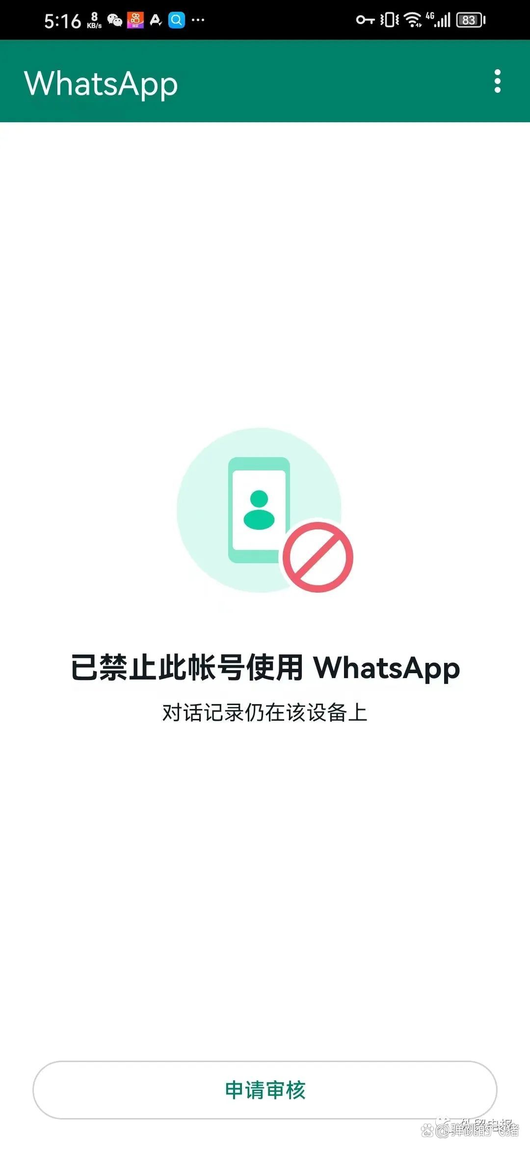 苹果手机收不到whatsapp验证码，whatsapp苹果手机无法发送验证码