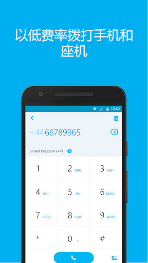 skype手机安卓版官方下载，skype安卓手机版862085
