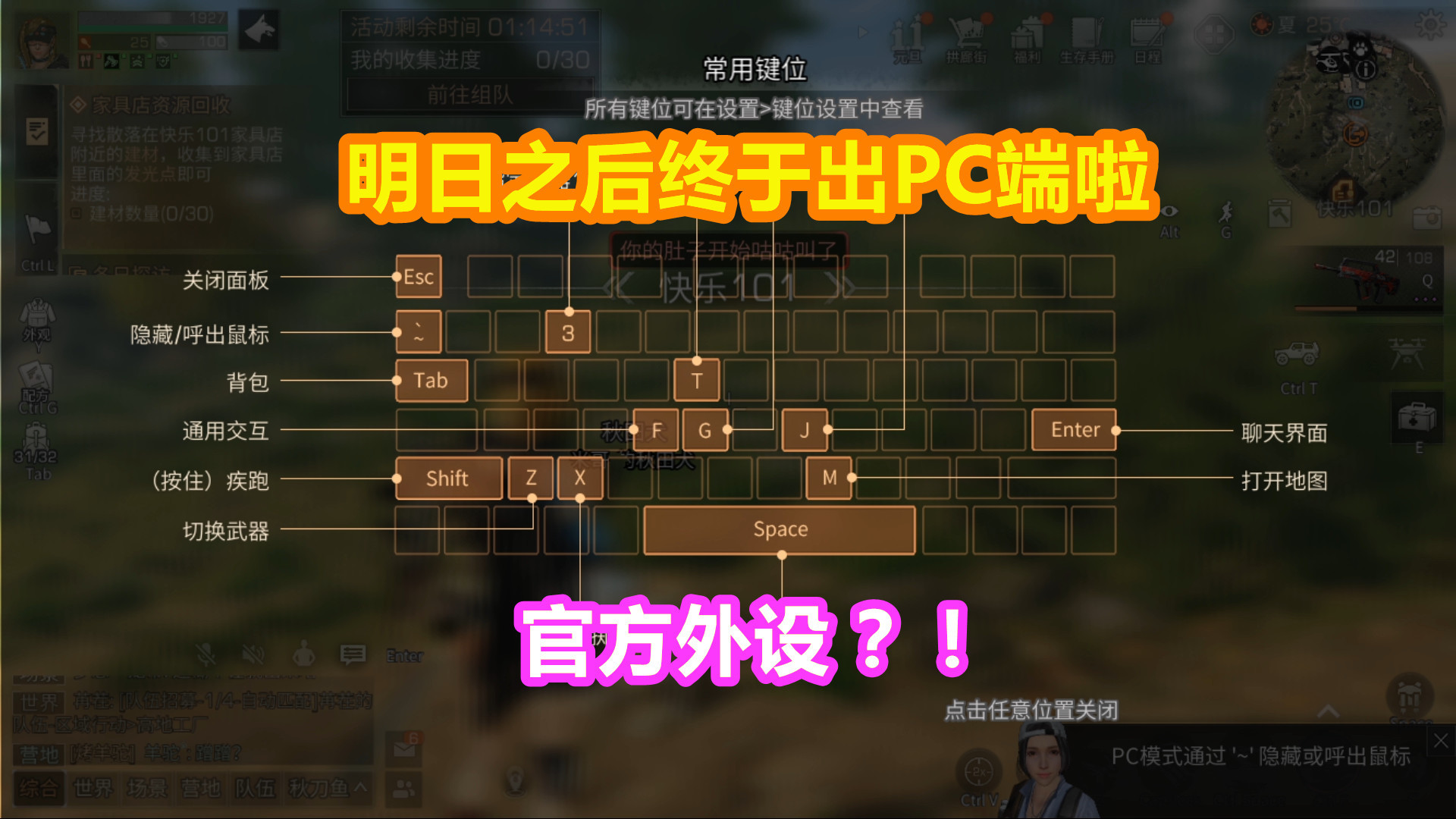 pc端梯子软件推荐，2020pc端电脑梯子