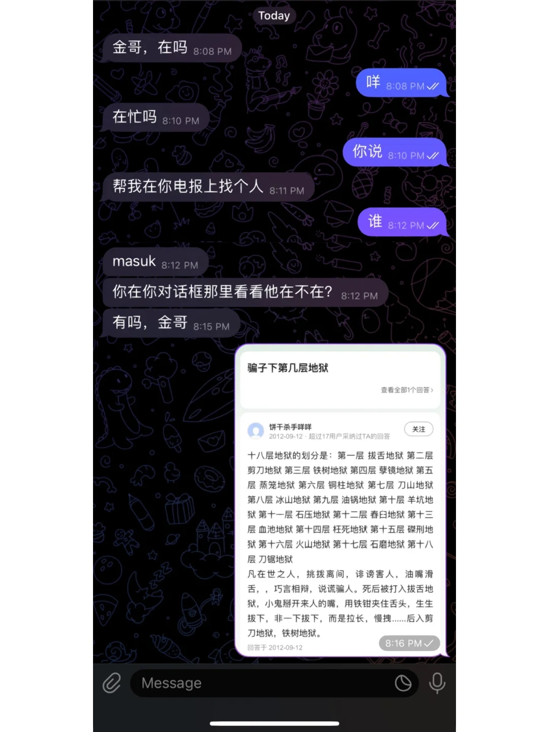 包含telegeram是干啥的的词条