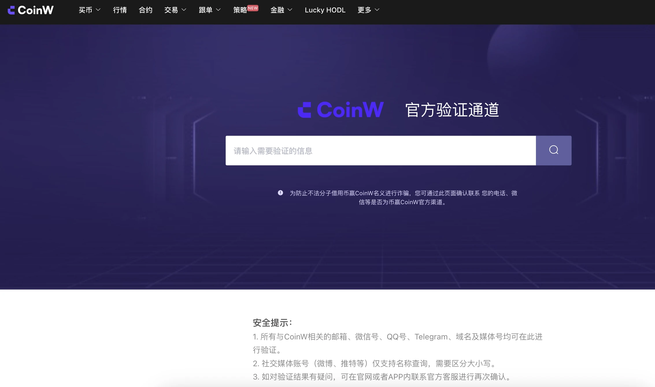 coinw是什么交易所，coinbig是什么交易所