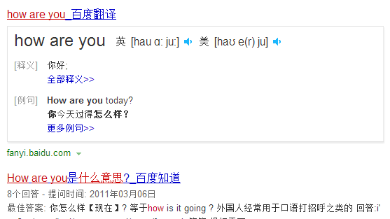 how是什么意思，how是什么意思翻译中文