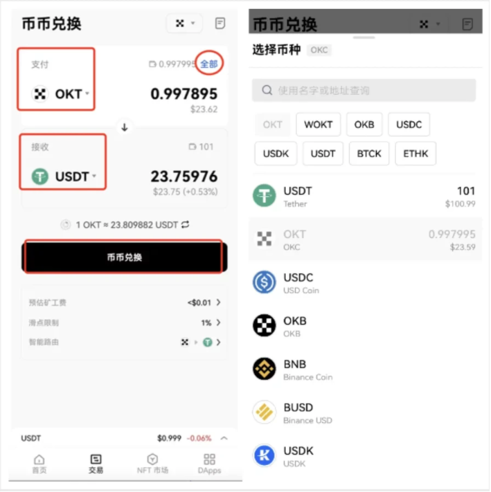 usdt虚拟钱包，usdt虚拟币app