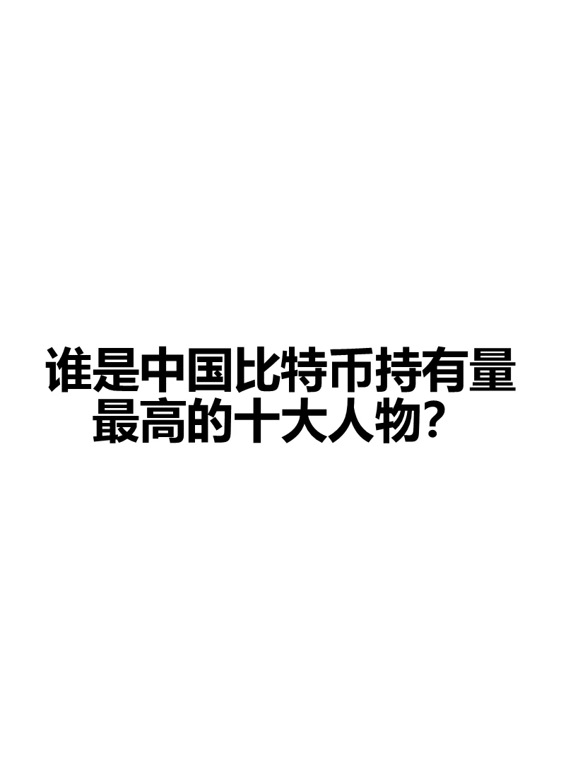 中国什么时候禁止的比特币，中国什么时候禁止的比特币交易